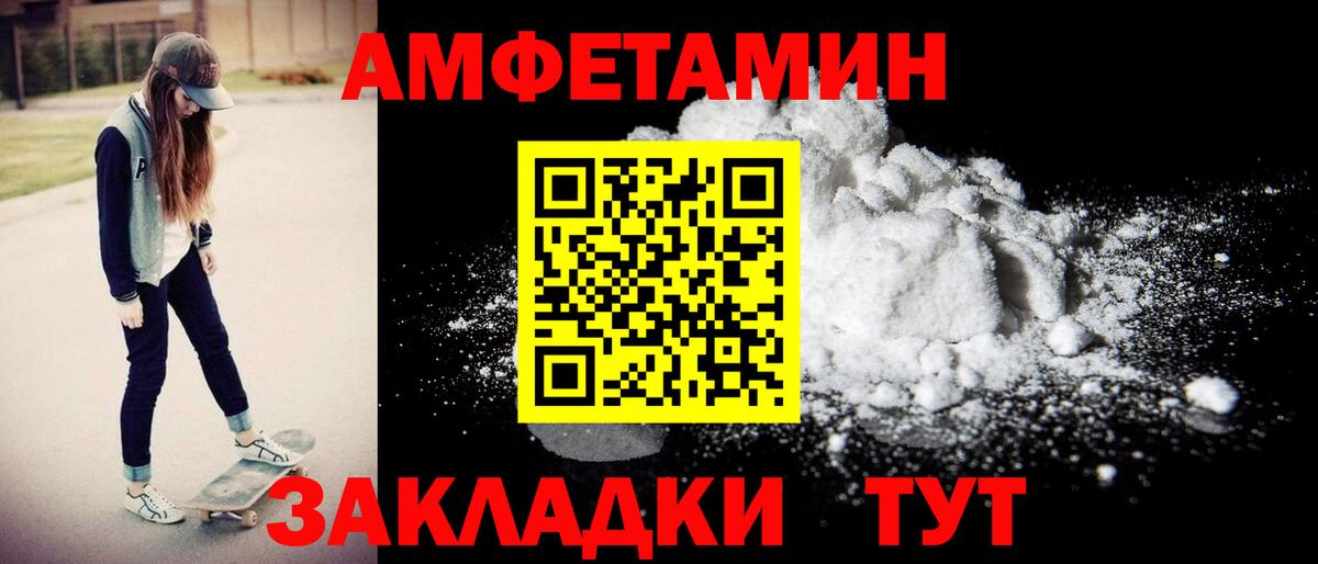 Амфетамин 97%  АМФ  Сертолово  Вход с VPN 