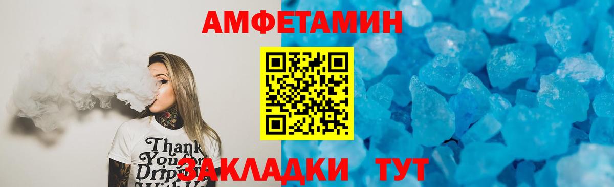 АМФ 97%  АМФЕТАМИН  Сертолово 