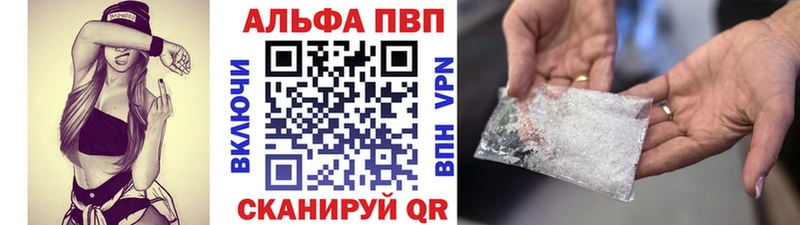 Alfa_PVP Соль omg вход Сертолово