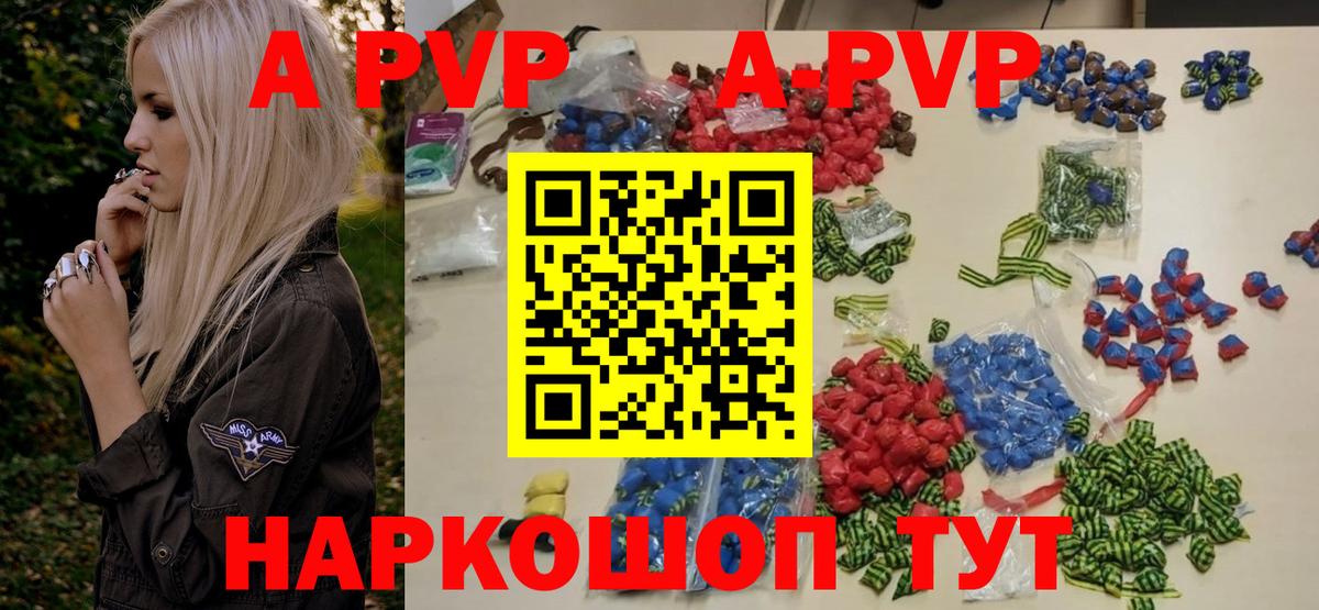Alpha-PVP СК КРИС  Сертолово  A-PVP VHQ  даркнет сайт  А ПВП мука  APVP 