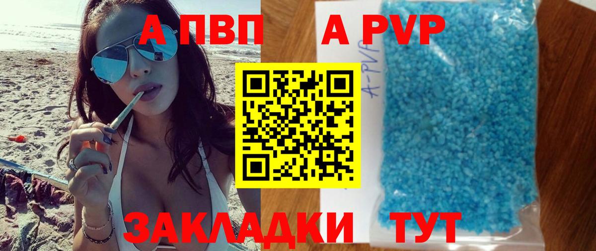 Alfa_PVP Соль  Alfa_PVP  Сертолово  Вход с VPN  Alfa_PVP мука  Alfa_PVP СК КРИС 