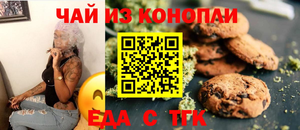 Canna-Cookies конопля Сертолово