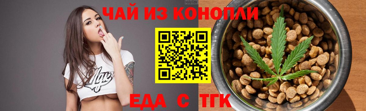 Cannafood конопля  Сертолово 