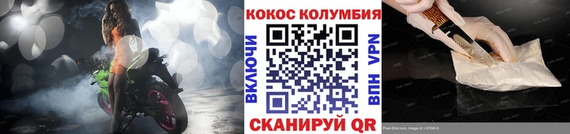 как найти наркотики  darknet формула  Cocaine Колумбийский  Сертолово 
