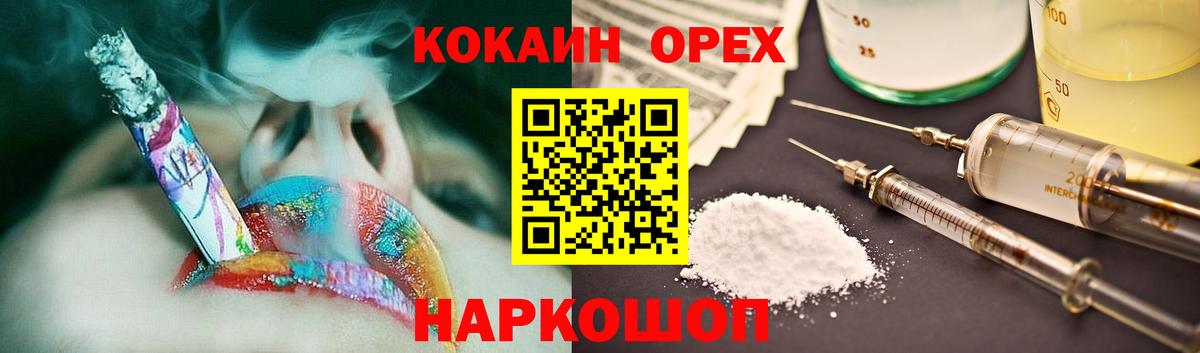 Кокаин 97%  КОКАИН  Сертолово  Вход с VPN 