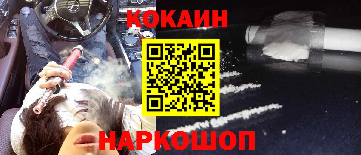 COCAIN Боливия Сертолово