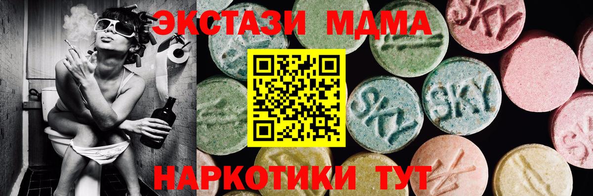 Экстази XTC  mega   Сертолово  Ecstasy mix 