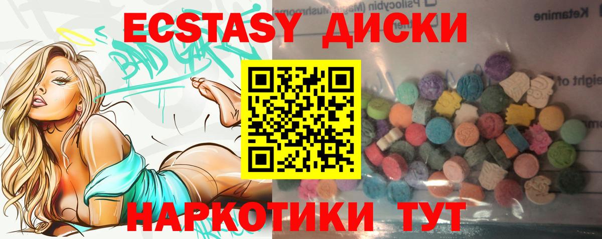 Ecstasy MDMA  Ecstasy бентли  Вход с VPN  Сертолово 