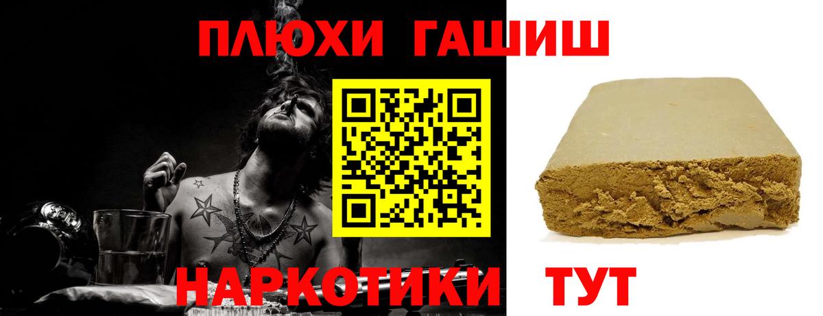 Гашиш хэш Сертолово
