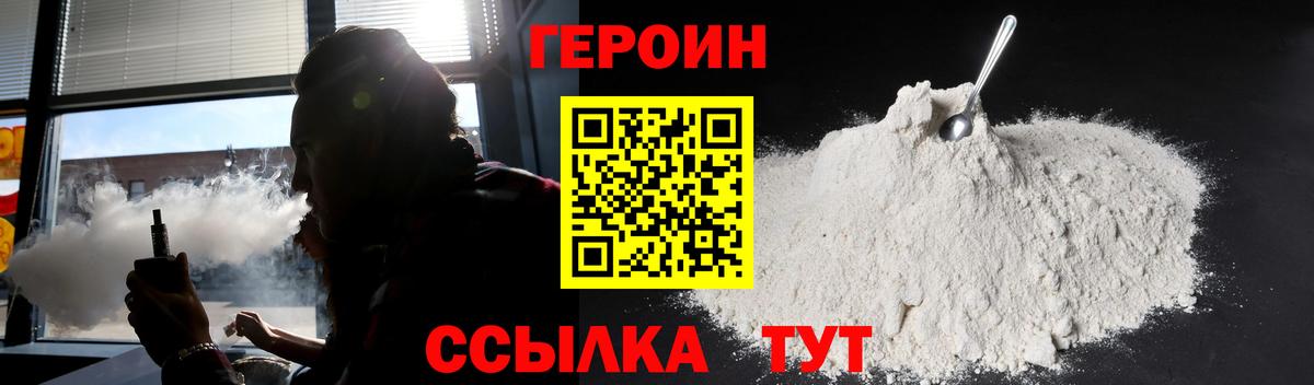 Сертолово  Героин гречка  Вход с VPN 