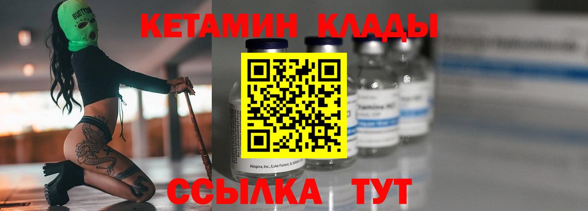 Кетамин ketamine Сертолово