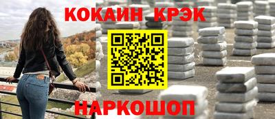 кокаин Апрелевка