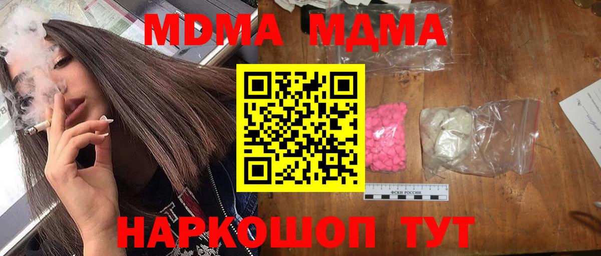 МДМА crystal Сертолово