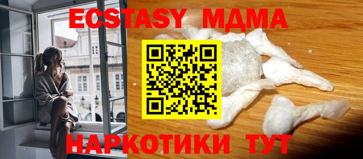 МДМА Molly  МДМА VHQ  MDMA  Вход с VPN  Сертолово 