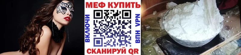 МЯУ-МЯУ mephedrone  mega зеркало  Сертолово 