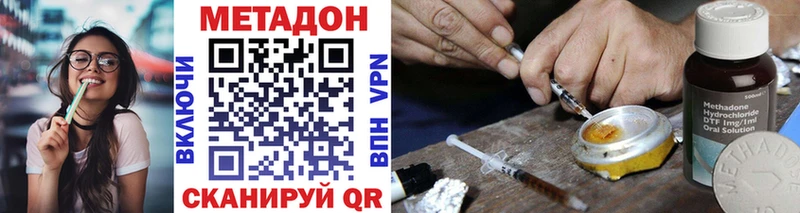 МЕТАДОН VHQ закладка Сертолово