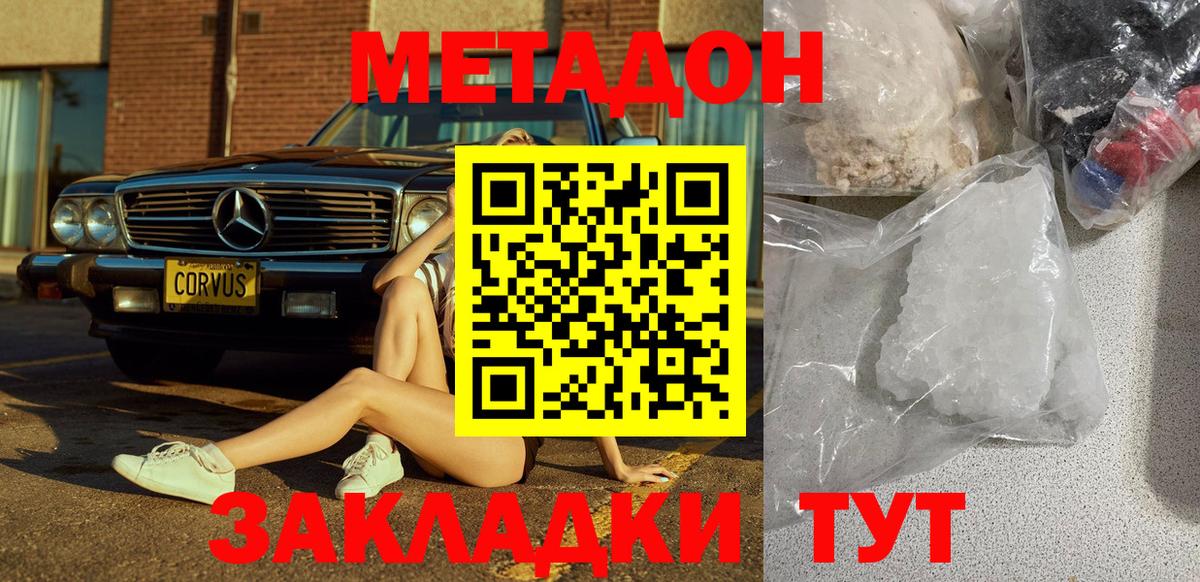 Метадон VHQ  Сертолово 