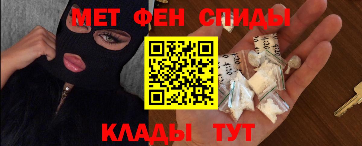 МЕТАМФЕТАМИН винт Сертолово