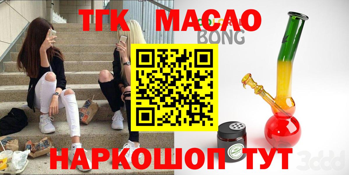 ТГК THC oil Сертолово