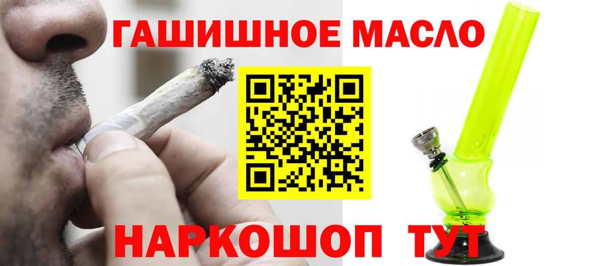 Дистиллят ТГК THC oil Сертолово
